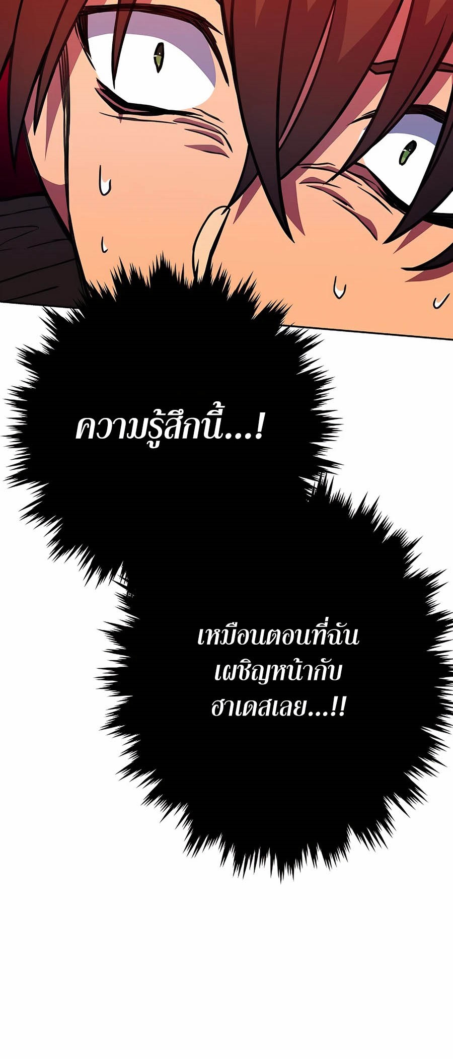 The Part-Time Land of the Gods ตอนที่ 65 หน้า 64