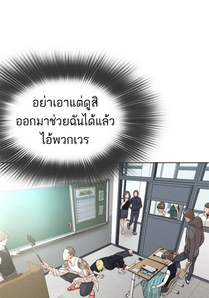 How to Fight ตอนที่ 10 หน้า 128