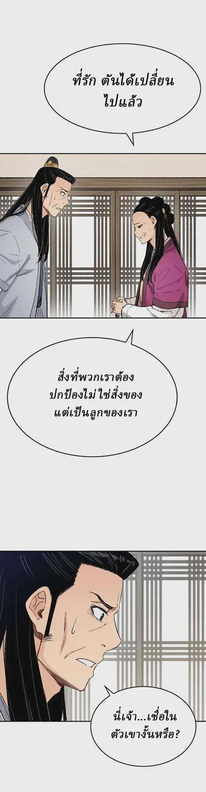 Reborn As The Heavenly Demon ตอนที่ 7 หน้า 34