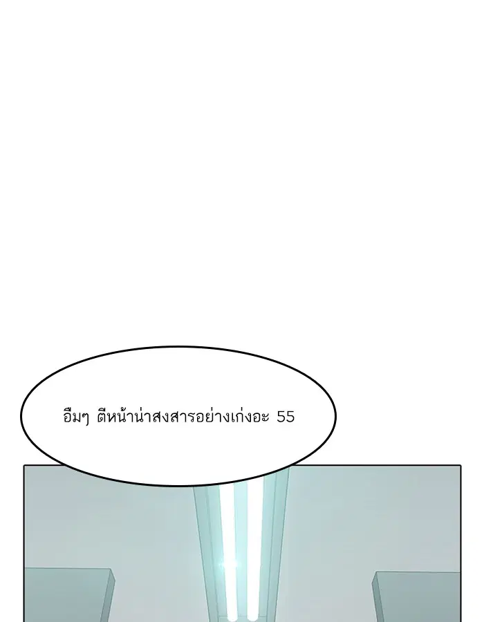 Random Chat ตอนที่ 59 หน้า 66