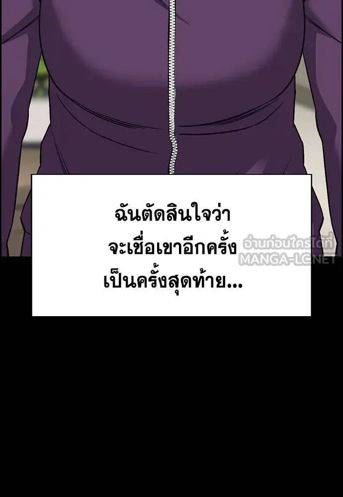 True Education ตอนที่ 192 หน้า 111