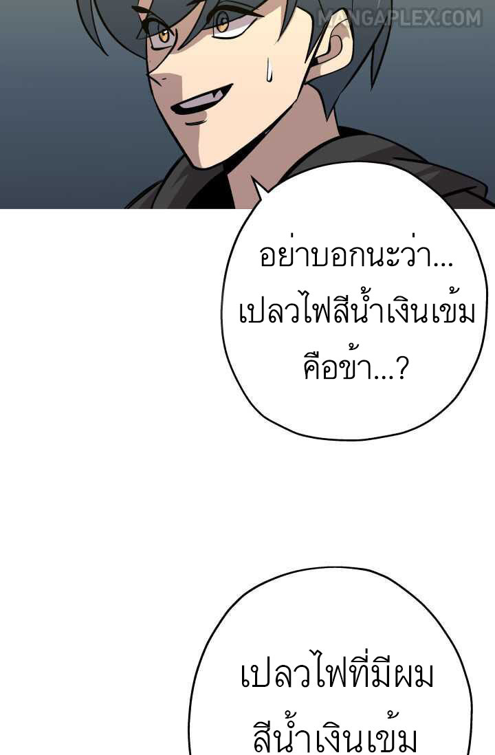 The Story of a Low-Rank จากเบี้ยสู่ราชัน ตอนที่ 51 หน้า 17