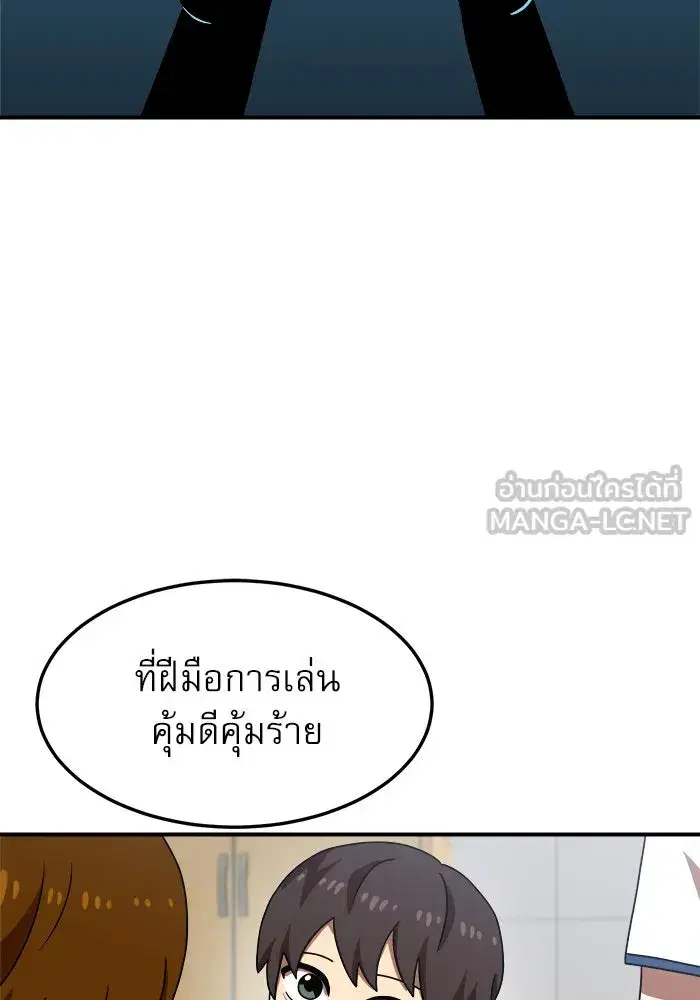 Double Click ตอนที่ 74 หน้า 141