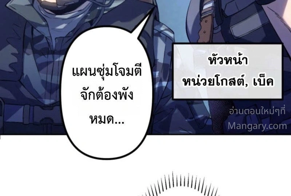 Mr. War: The Ultimate Ex-Soldier – มิสเตอร์วอร์: อดีตทหารที่แข็งแกร่งที่สุด ตอนที่ 1 หน้า 8