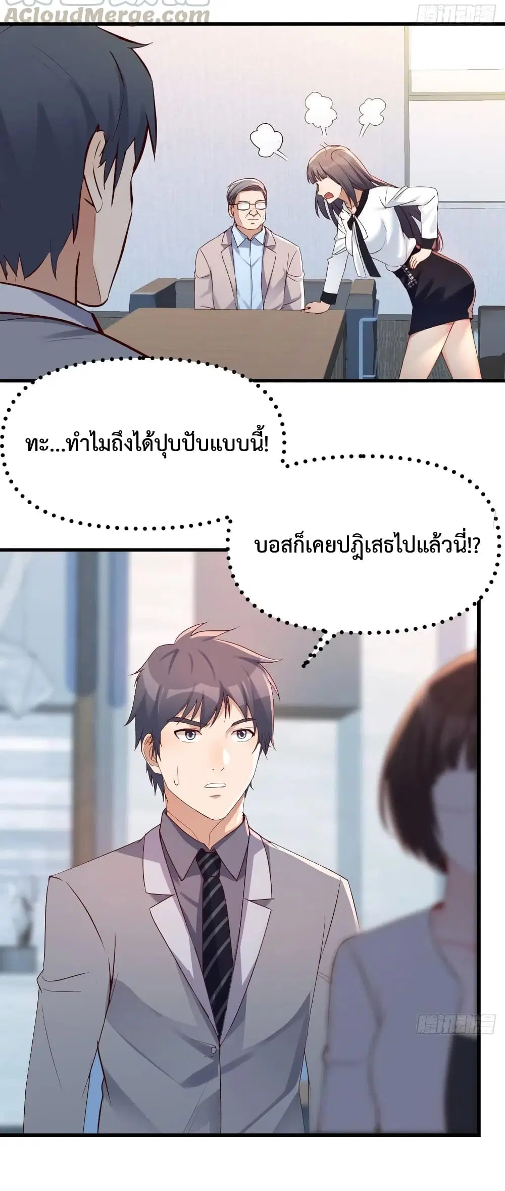 My Twin Girlfriends Loves Me So Much ตอนที่ 131 หน้า 12