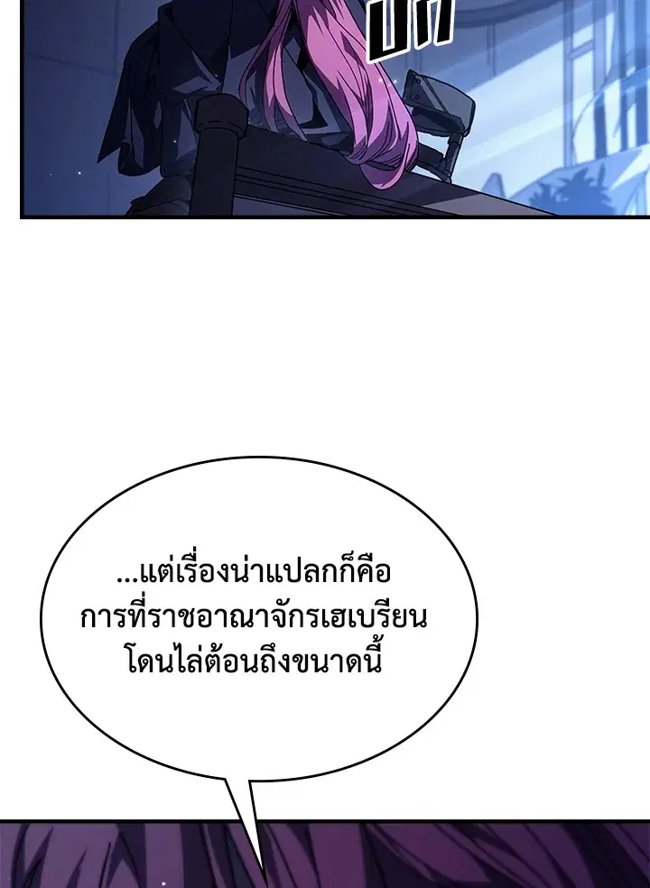 A Returner’s Magic Should Be Special ตอนที่ 235 หน้า 16