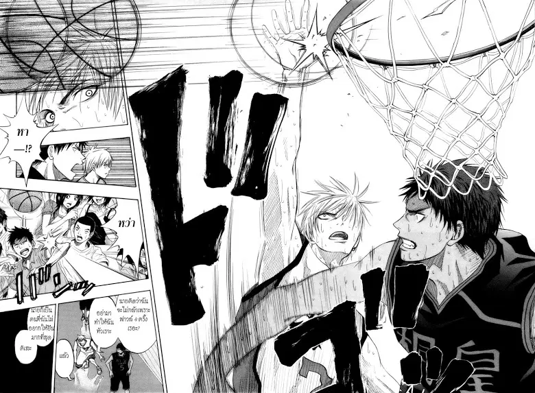 Kuroko no Basuke ตอนที่ 70 หน้า 13