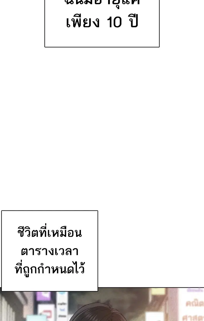 How to Fight ตอนที่ 62 หน้า 6