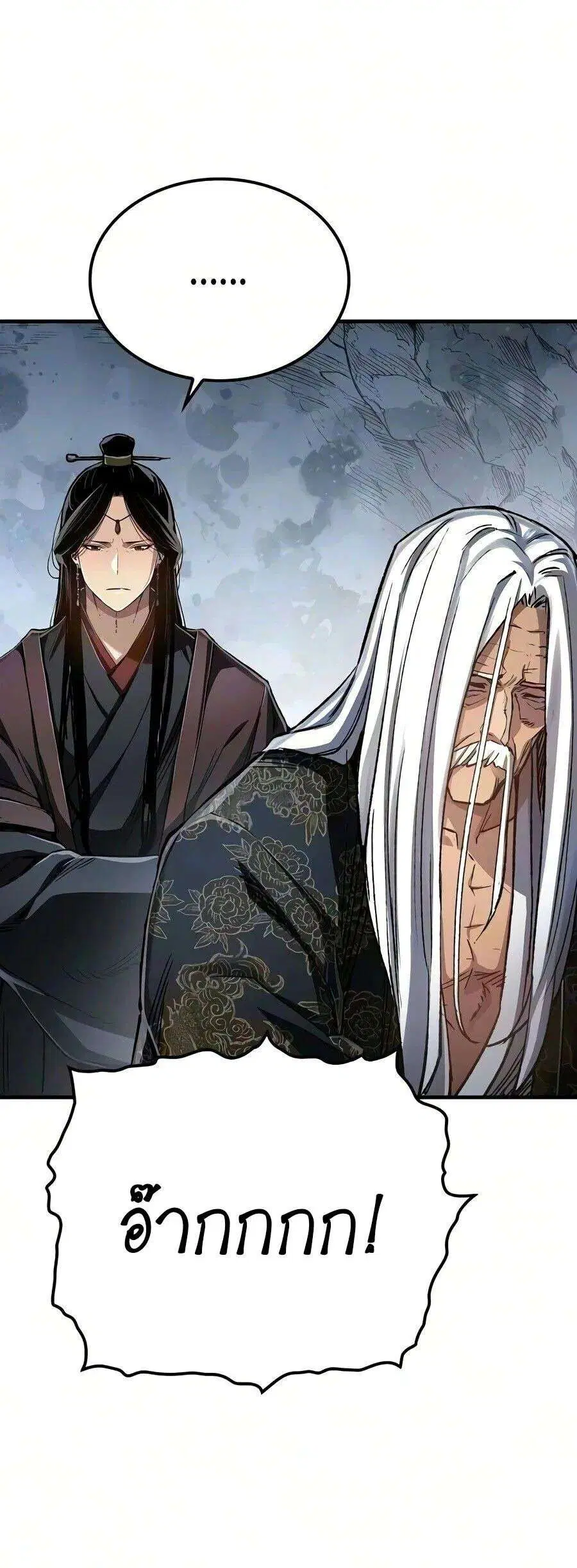 Reborn As The Heavenly Demon ตอนที่ 123 หน้า 15