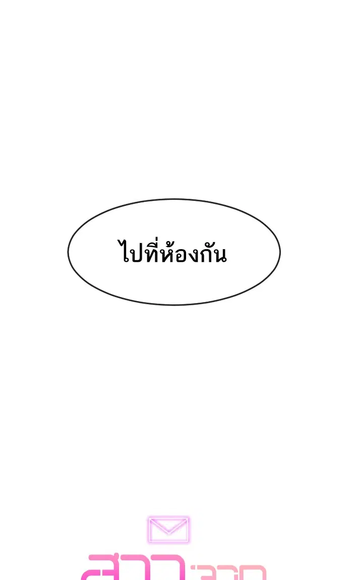 Random Chat ตอนที่ 243 หน้า 107