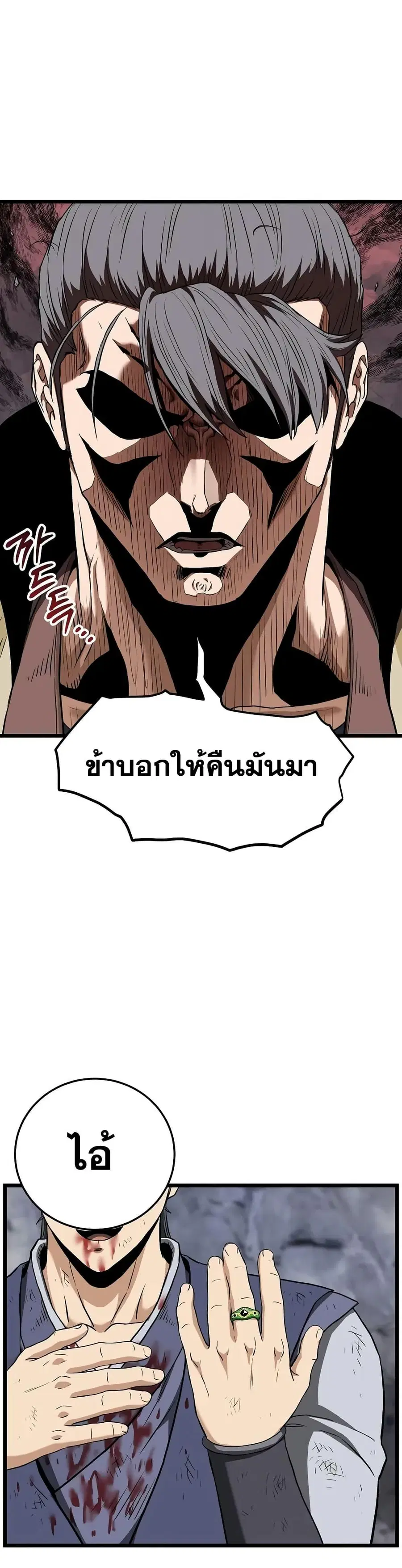 Murim Login ตอนที่ 240 หน้า 36