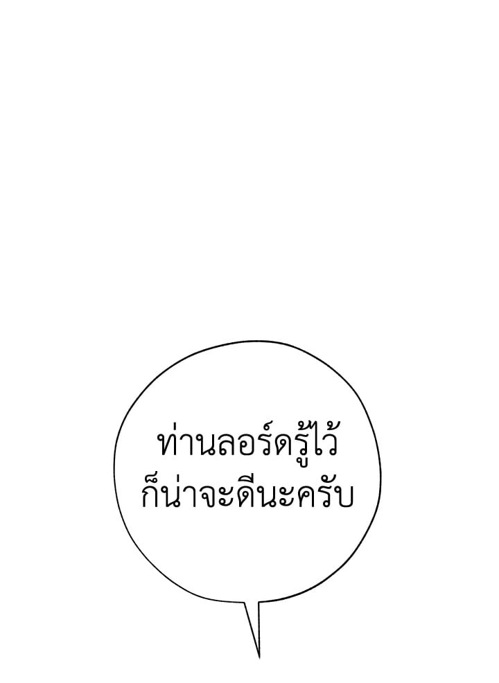 Trash of the Count’s Family คุณชายไม่เอาไหนแห่งตระกูลเคานต์ ตอนที่ 53 หน้า 58