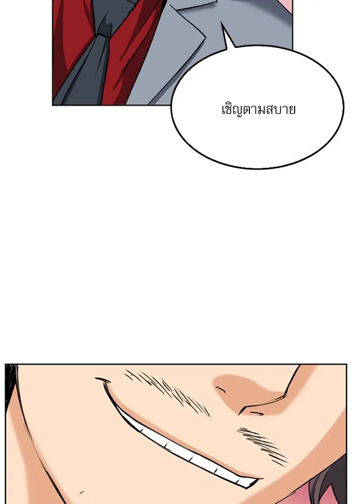 Seoul Station Druid ตอนที่ 24 หน้า 60