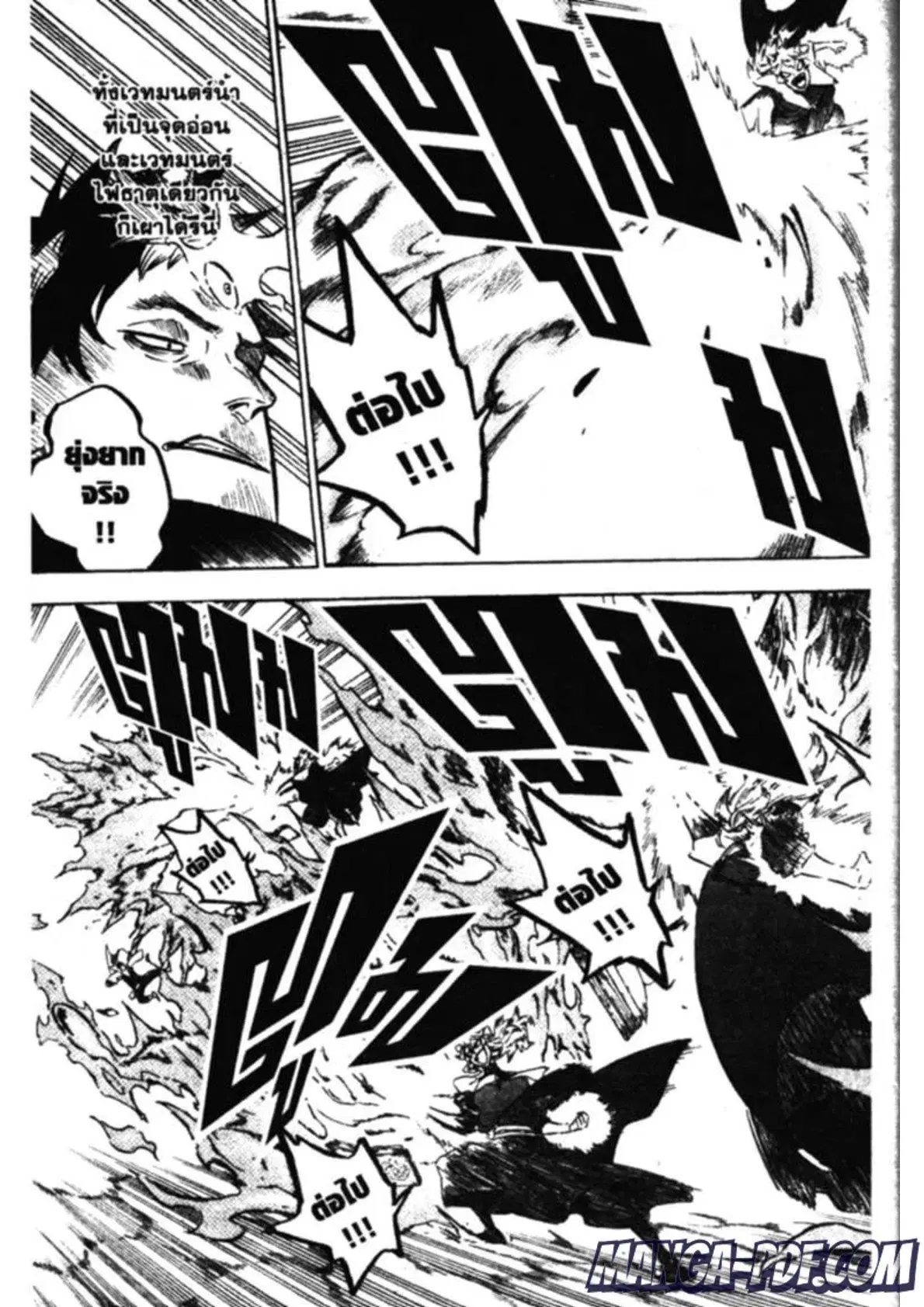 Black Clover ตอนที่ 137 หน้า 9
