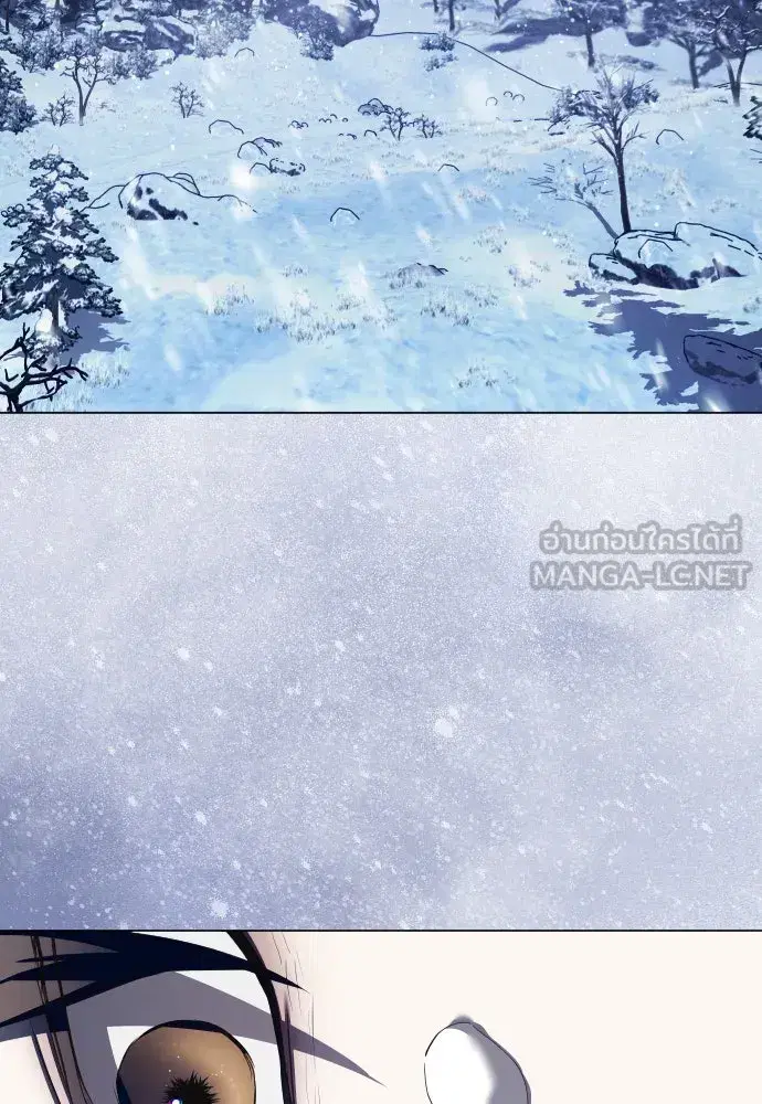 Your Throne ตอนที่ 251 หน้า 12