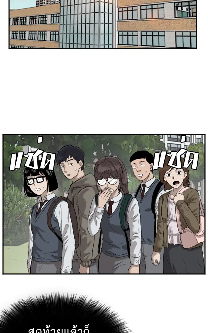 Bad Guy ตอนที่ 73 หน้า 36