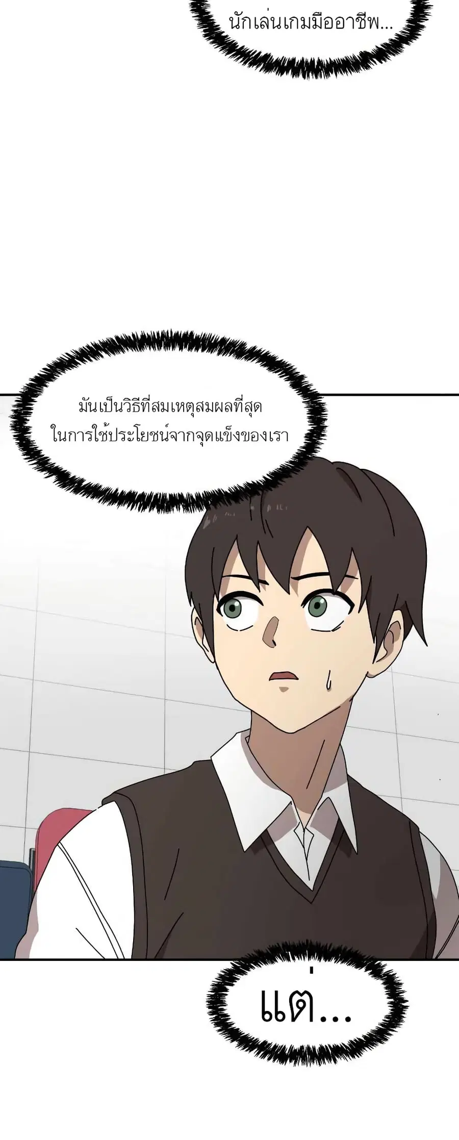 Double Click ตอนที่ 14 หน้า 70
