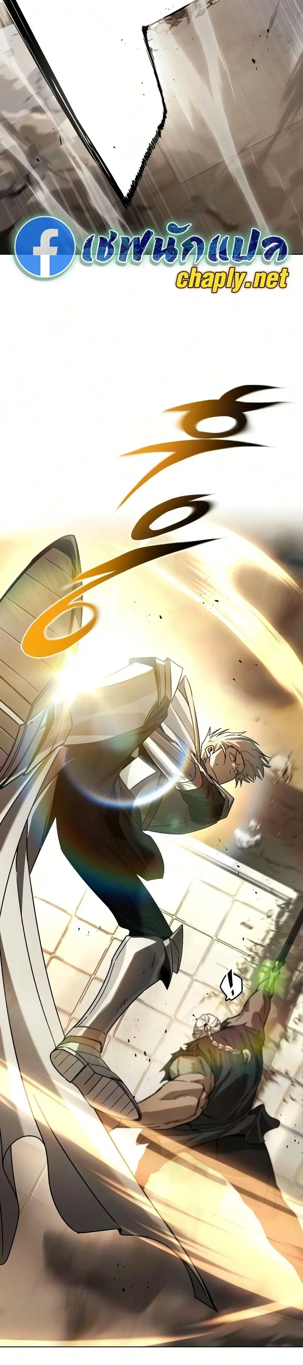 The Lazy Lord Masters the Sword ตอนที่ 146 หน้า 40
