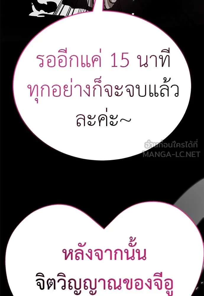 Reincarnation Path of The Underworld King ยอมรา ผู้พิพากษาจากนรก ตอนที่ 93 หน้า 53