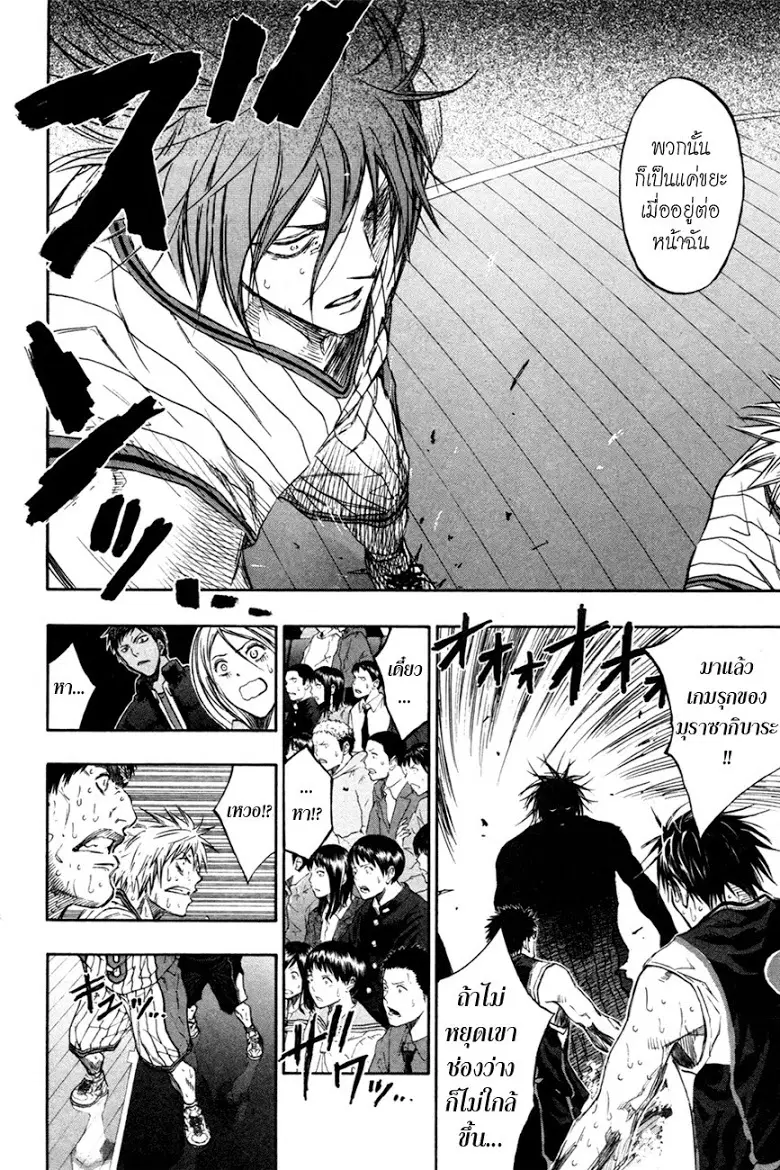 Kuroko no Basuke ตอนที่ 158 หน้า 16