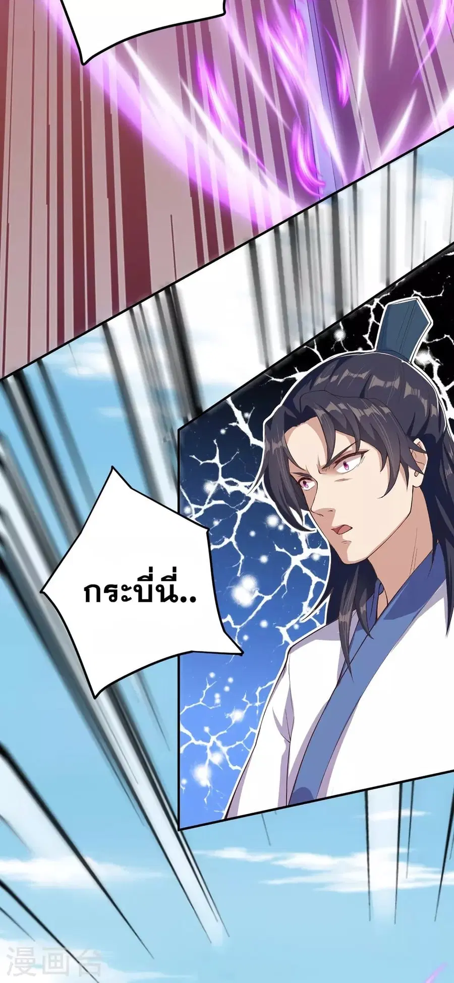Against the Gods ตอนที่ 335 หน้า 23