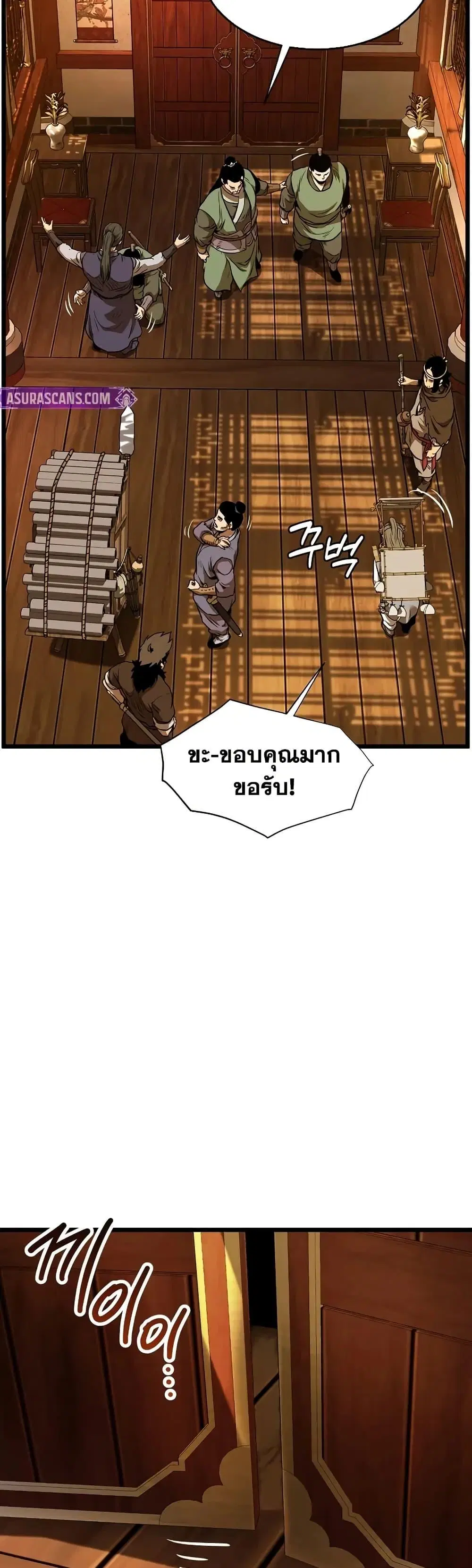 Murim Login ตอนที่ 223 หน้า 18