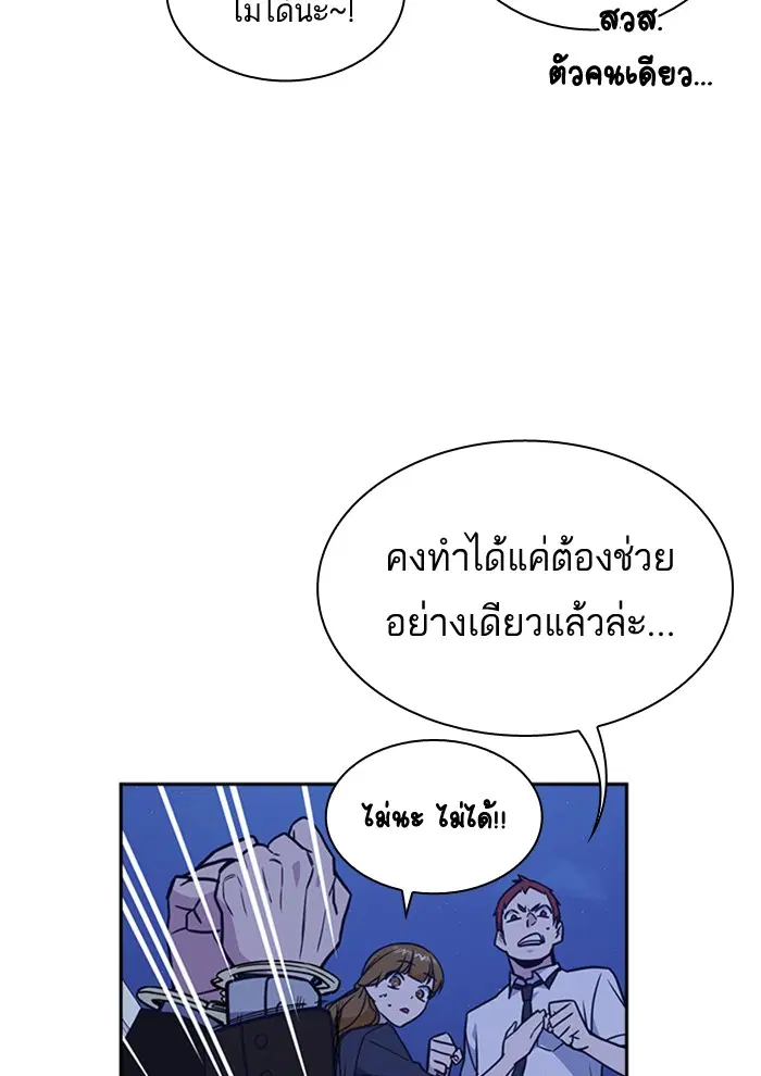 Study Group ตอนที่ 94 หน้า 7