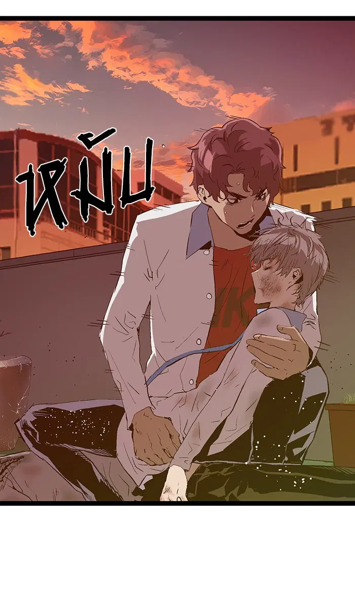 Weak Hero ตอนที่ 86 หน้า 75