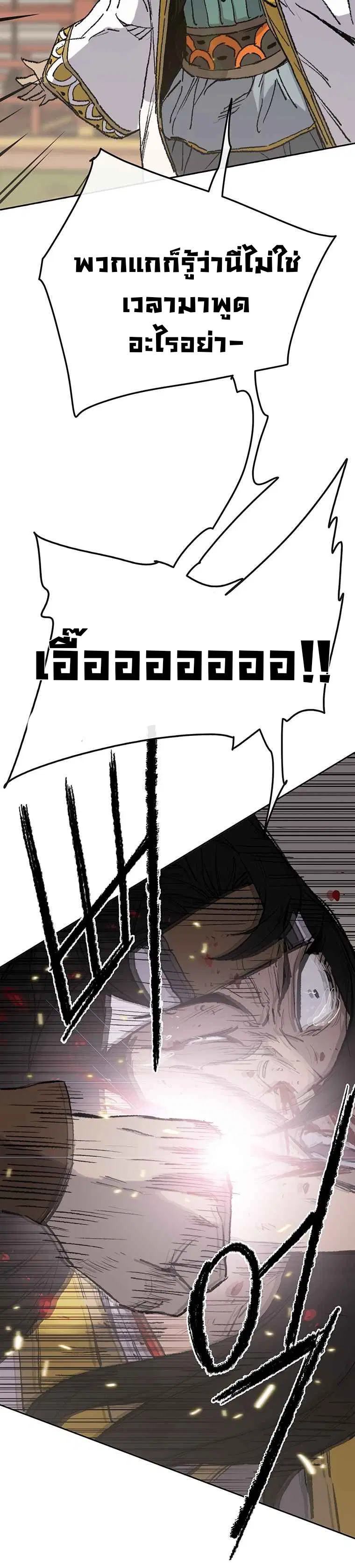The Undefeatable Swordsman ตอนที่ 78 หน้า 52