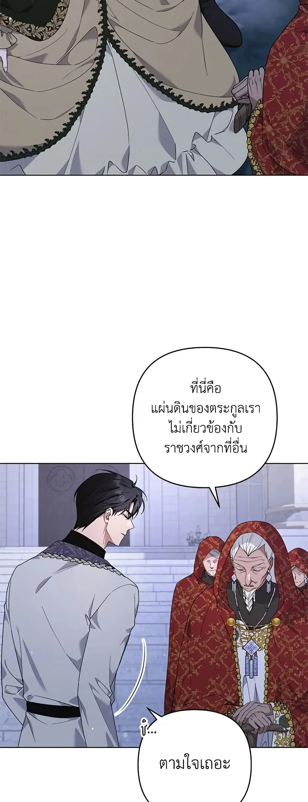 What It Means to Be You ตอนที่ 134 หน้า 8