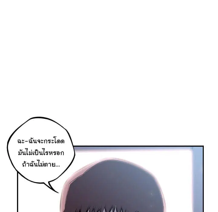 SuperNova ตอนที่ 36 หน้า 67