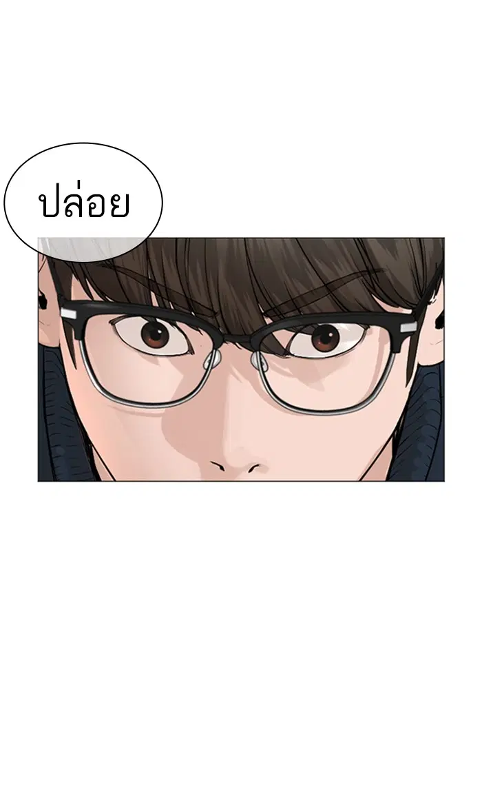 How to Fight ตอนที่ 153 หน้า 103
