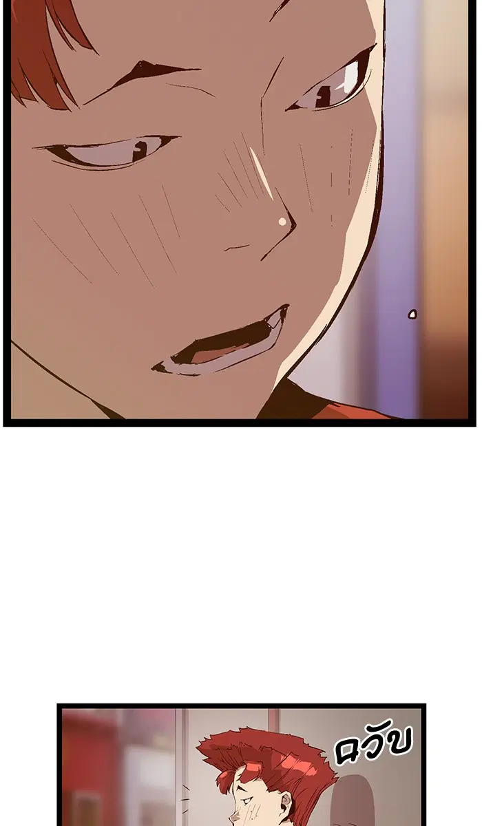 Weak Hero ตอนที่ 49 หน้า 7