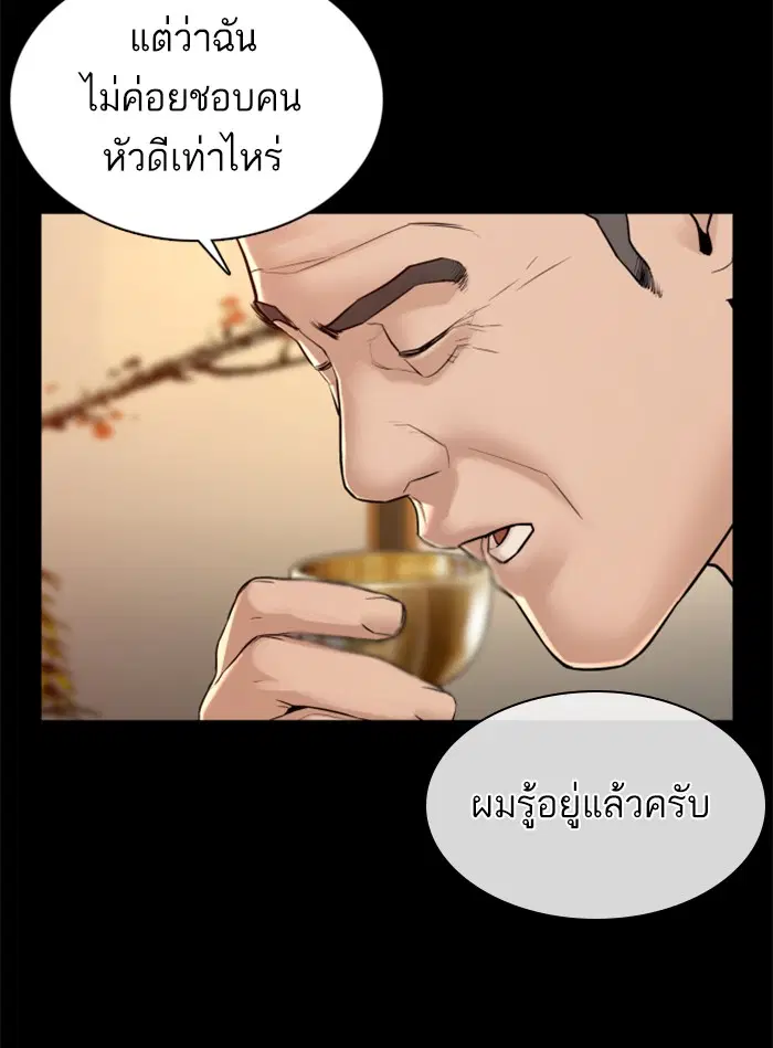 How to Fight ตอนที่ 101 หน้า 129