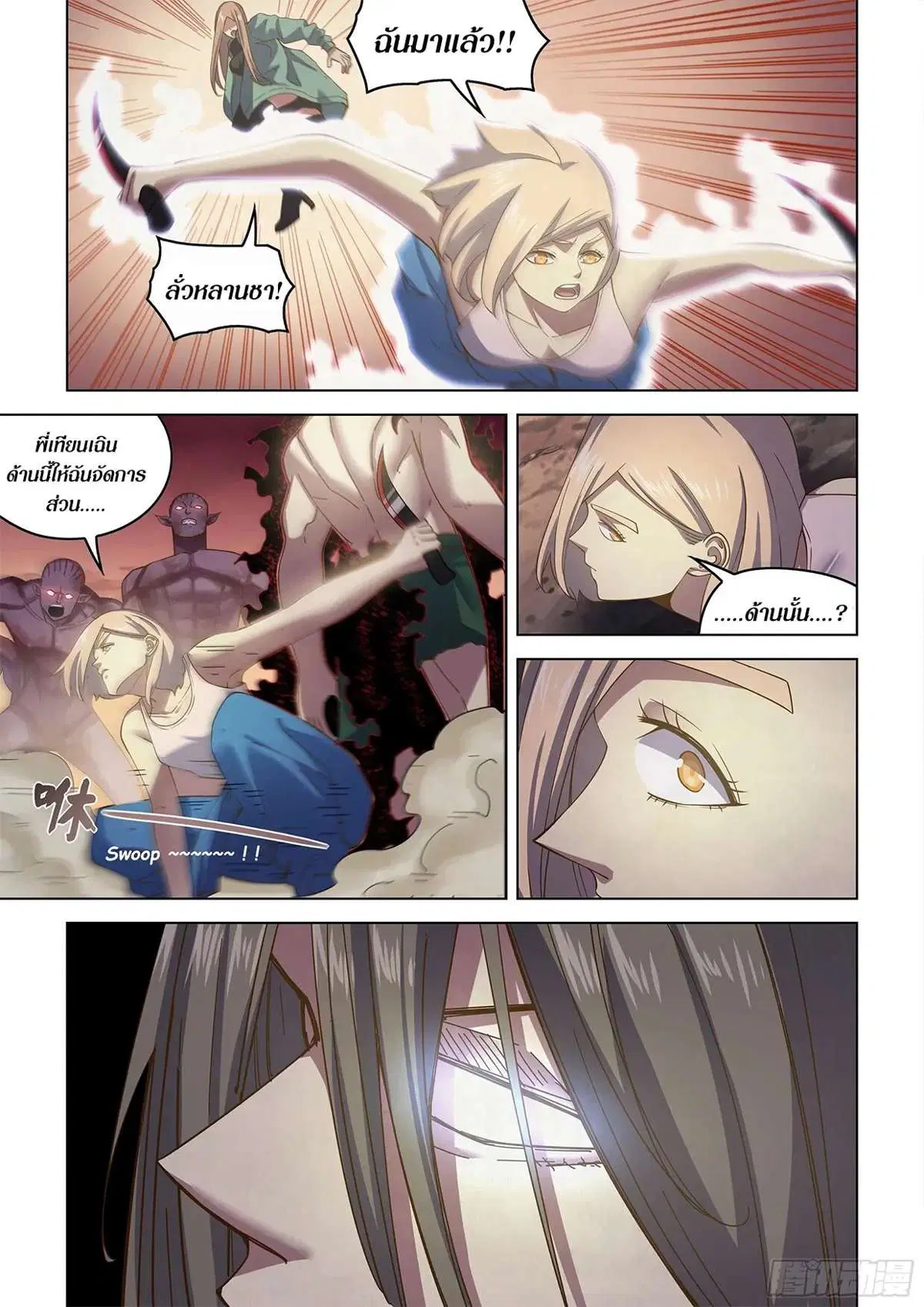 The Last Human ตอนที่ 461 หน้า 8