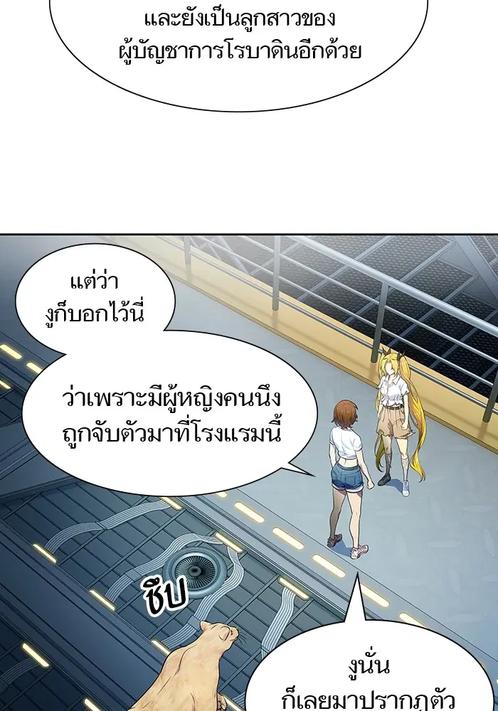 Tower of God ตอนที่ 567 หน้า 45