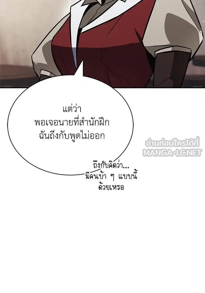 The Lazy Lord Masters the Sword ตอนที่ 58 หน้า 93