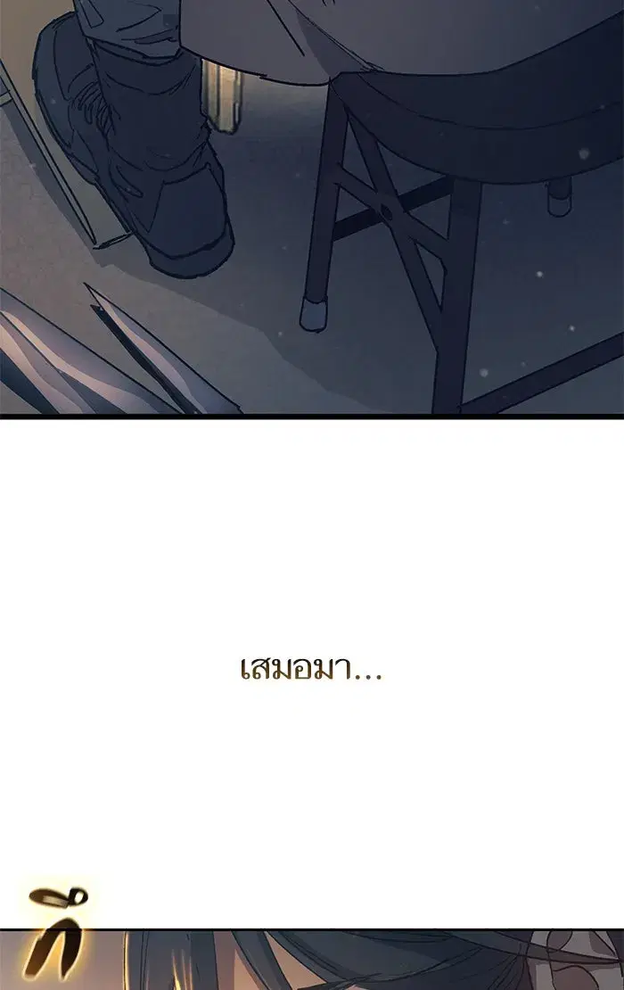 The S-Classes That I Raised (My S-Class Hunters) ตอนที่ 43 หน้า 46