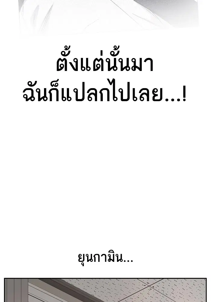 Study Group ตอนที่ 204 หน้า 23