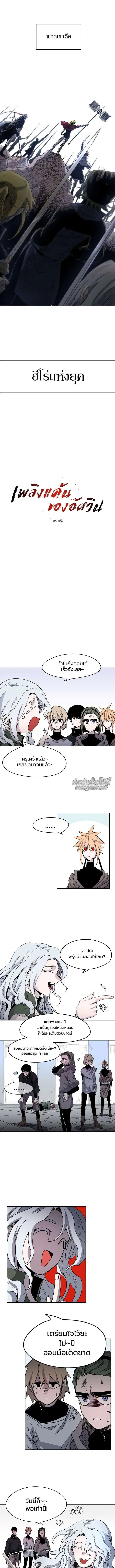 The Ember Knight ตอนที่ 1 หน้า 4