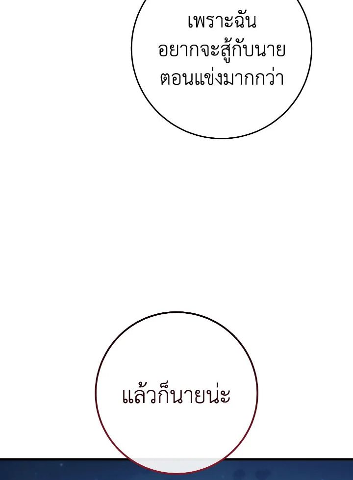 The Hero Returns ตอนที่ 93 หน้า 130