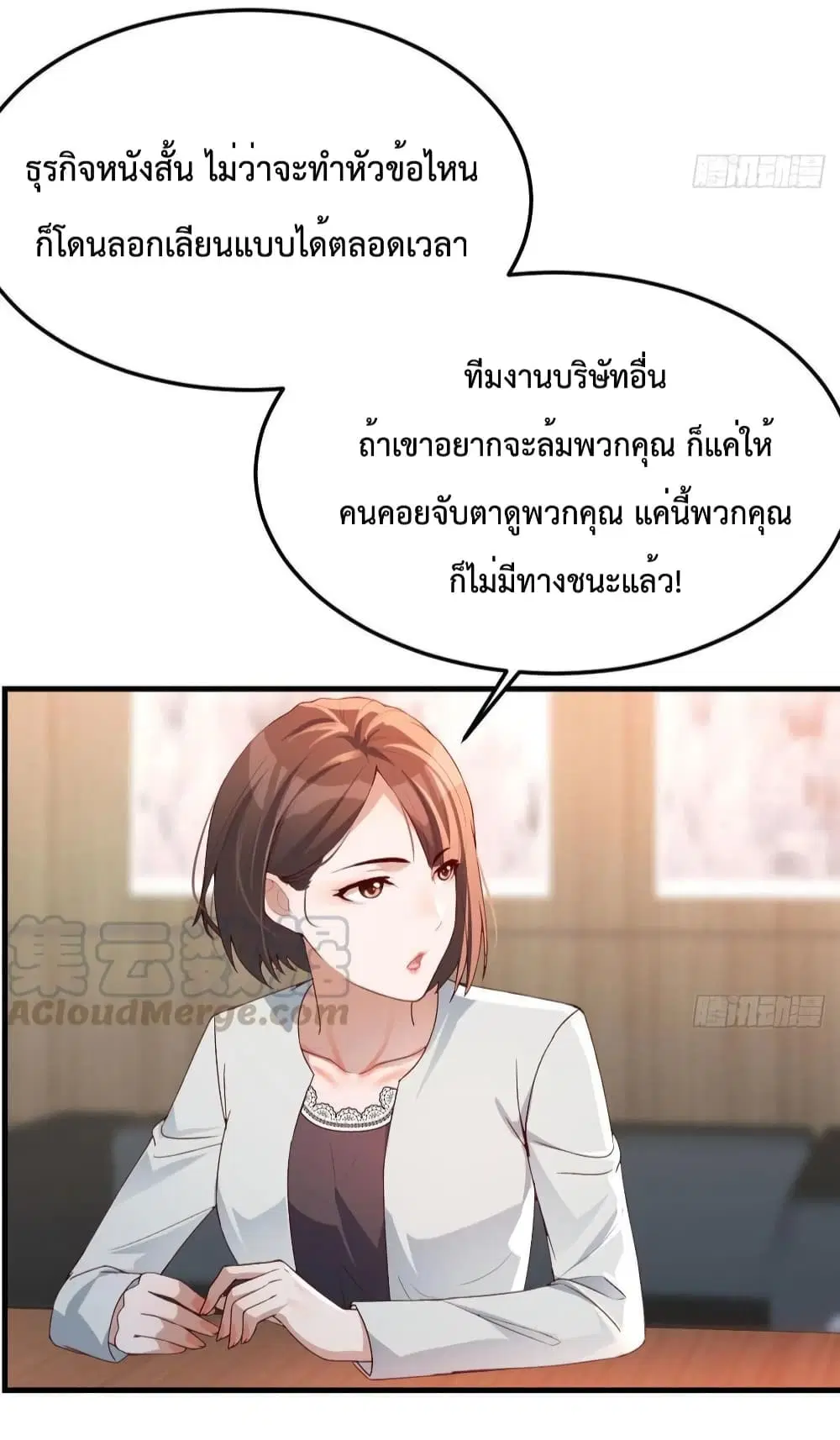 My Twin Girlfriends Loves Me So Much ตอนที่ 132 หน้า 28