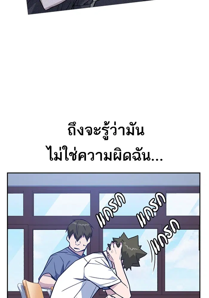 Study Group ตอนที่ 96 หน้า 103