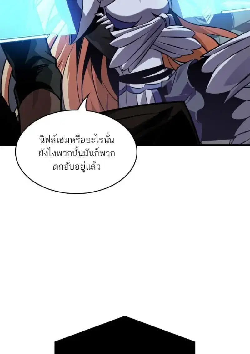 Pick Me Up ตอนที่ 183 หน้า 85