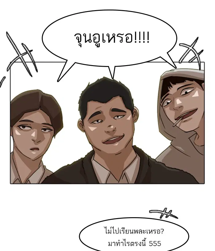 Random Chat ตอนที่ 22 หน้า 20