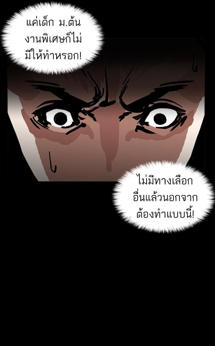 Lookism ตอนที่ 237 หน้า 111