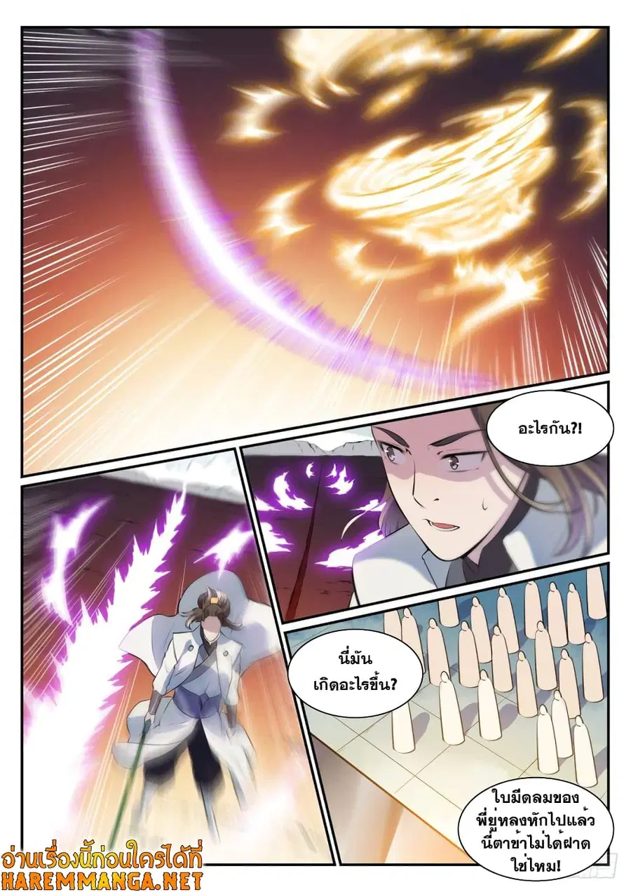 Bailian Chengshen ตอนที่ 503 หน้า 7