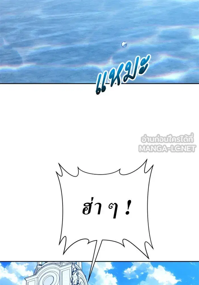 Your Throne ตอนที่ 152 หน้า 162