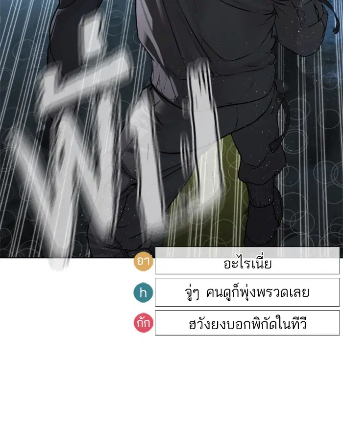 How to Fight ตอนที่ 129 หน้า 30