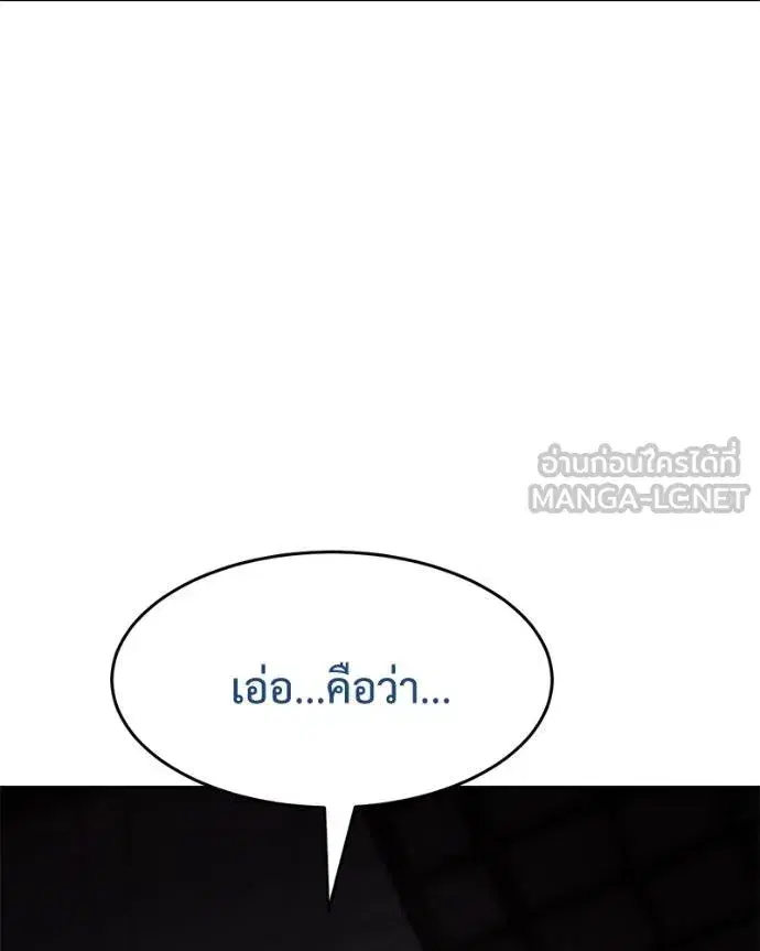Baek XX ตอนที่ 108 หน้า 127